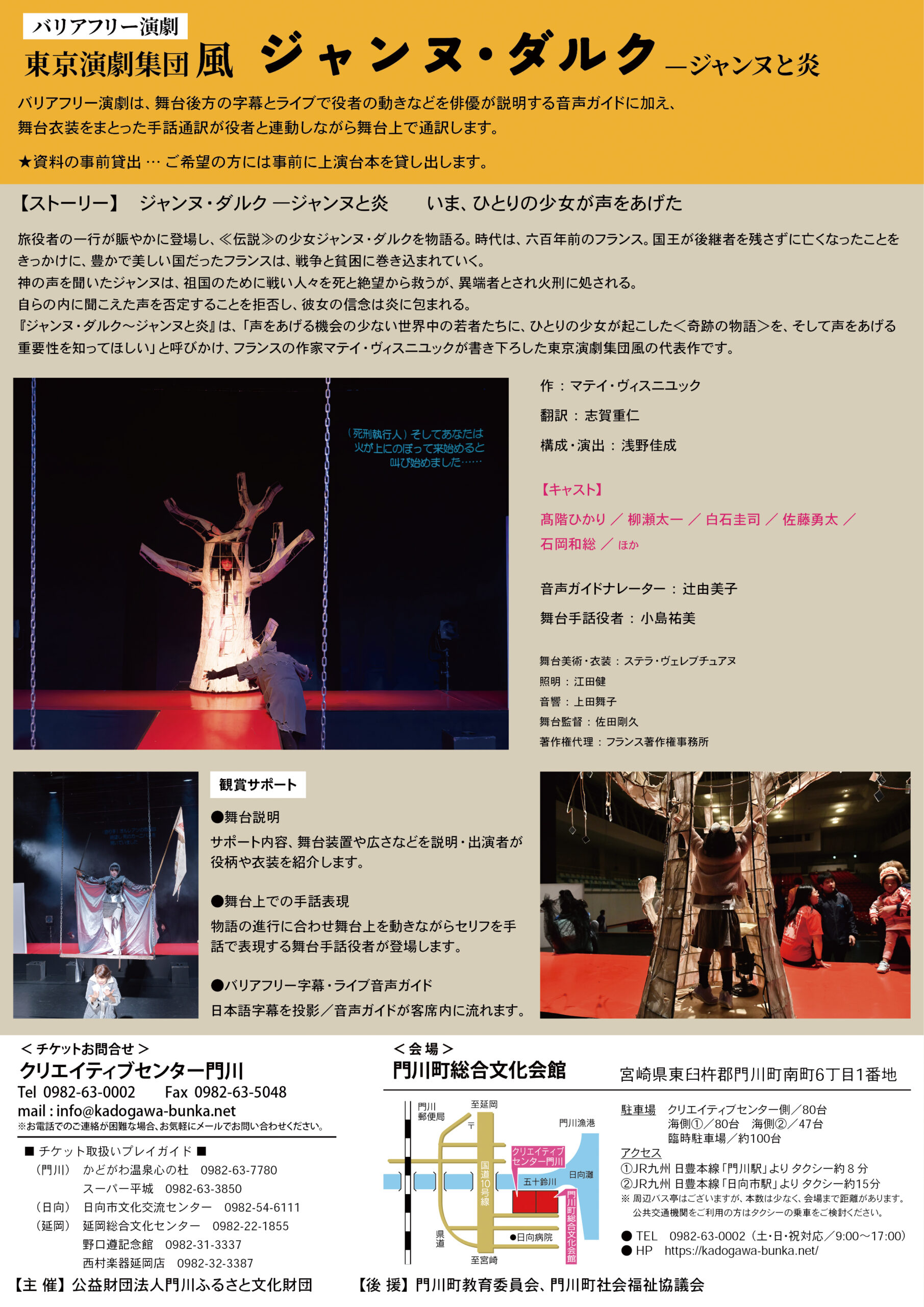 チケット発売のお知らせ – 公益財団法人門川ふるさと文化財団