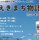 チケット発売のお知らせ