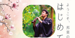 チケット発売のお知らせ