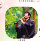 チケット発売のお知らせ